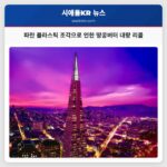 파란 플라스틱 조각으로 인한 땅콩버터 제품 대량 리콜 안내