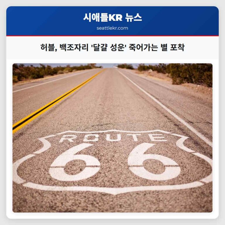 허블 우주망원경 백조자리의 달걀 성운에서 죽음을 맞이하는 별의 장관 포착