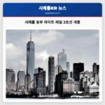 레이크 워싱턴 상공 연결 사운드 트랜짓 2호선 3월 28일 개통으로 시애틀 동부 라이트 레일 네트워크 완성