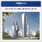 골드 바 인근서 3차량 추돌 사고로 양방향 교통 마비 사망자 최소 2명 발생