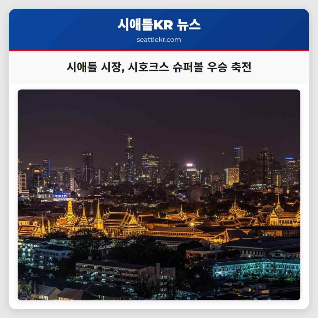 시애틀 시장, 시호크스 슈퍼볼 우승 축전