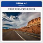 켄트 주 버젤리즈 마약 중독으로 고통받던 마스터스 씨 강도 시도 중 사망