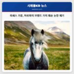 리세스 땅콩컵 발명 가문 허쉬와의 브랜드 가치 훼손 논란 제기