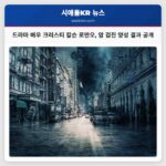 드라마 배우 크리스티 칼슨 로만오 암 검진 결과 공유로 대중 건강 인식 제고