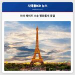 이삭 헤이즈 유산 트럼프 캠페인 음악 사용 소송 평화롭게 마무리