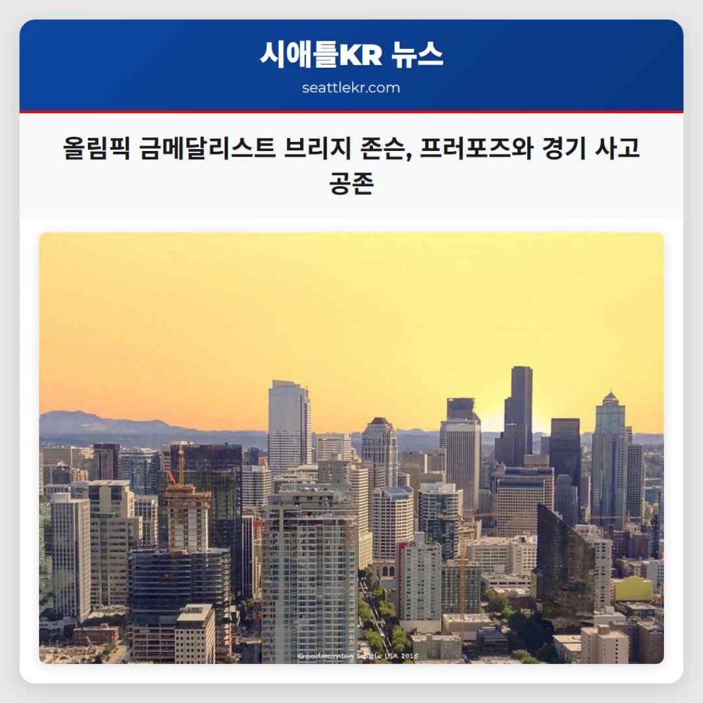 올림픽 금메달리스트 브리지 존슨, 프러포즈와 경기 사고 공존