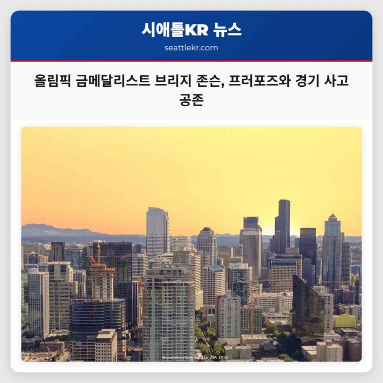 밀란 코르티나 동계올림픽 금메달리스트 브리지 존슨 사랑과 영광의 순간 맞이