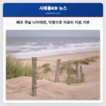 드라마 빅뱅 이론 배우 쿠날 나이야르 의료비 어려움 겪는 가족 돕기 위한 익명 기부 활동