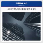 사바나 구트리 어머니 낸시 찾기 위해 최대 1억 원 상금 공개