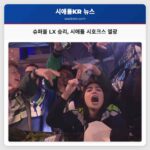 시애틀과 12스 팬들의 거리 슈퍼볼 LX 승리로 넘치는 기쁨