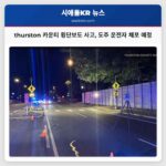 thurston 카운티 횡단보도 사고 도주 운전자 체포 및 앤디 버트 씨 기소 임박