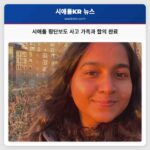 시애틀 횡단보도 사고 피해자 가족과 시 당국 합의 완료