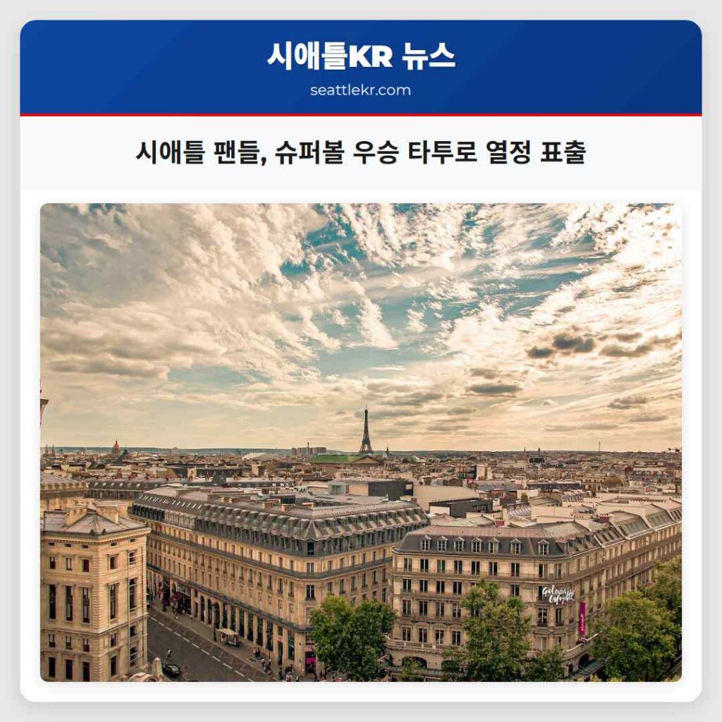 시애틀 팬들, 슈퍼볼 우승 타투로 열정 표출