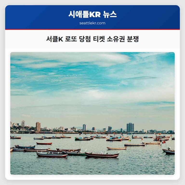 서클K 매장에서 발생한 로또 당첨 티켓 소유권 법적 분쟁