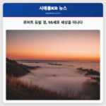 아카데미상 수상 배우 로버트 듀발 경 95세를 일기로 세상을 떠나다