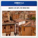 콜럼비아 시티 총격 사건 자위 행위로 확인… 시애틀 경찰청 발표