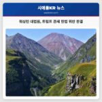 워싱턴 대법원 트럼프 관세 조치 헌법 위반 판결로 지역 경제에 희망