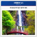 와시온섬 마약 밀수 혐의자 체포 발표