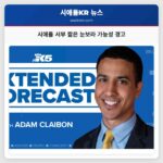 시애틀 서부 일부 지역 짧은 눈보라 가능성 경고