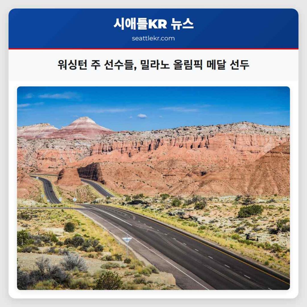 워싱턴 주 선수들, 밀라노 올림픽 메달 선두