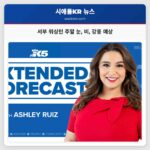 서부 워싱턴 주 주말부터 다음 주까지 눈 비 강풍 지속 예상