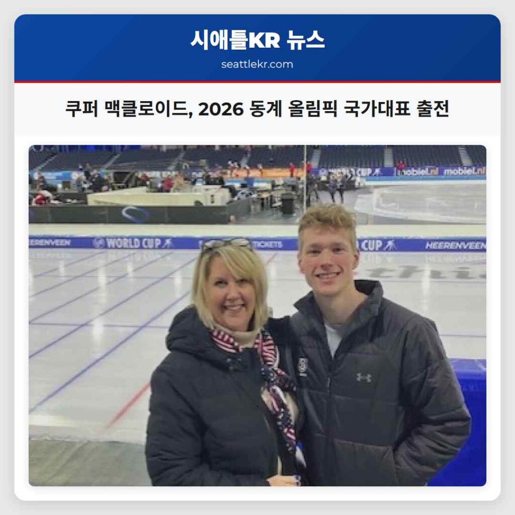 쿠퍼 맥클로이드, 2026 동계 올림픽 국가대표 출전