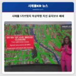 시애틀 1가브릿지 북상하행 2차로 임시 폐쇄 중 (유지보수 작업)