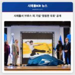 시애틀에서 브루스 리 기념 영원한 우표 공개
