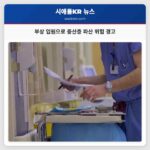 워싱턴대학교 연구 부상 후 입원으로 중산층 근로연령 미국인 파산 위기 경고