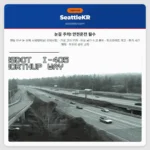 눈길 주의! 안전운전 필수