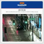 동쪽 우회 권장