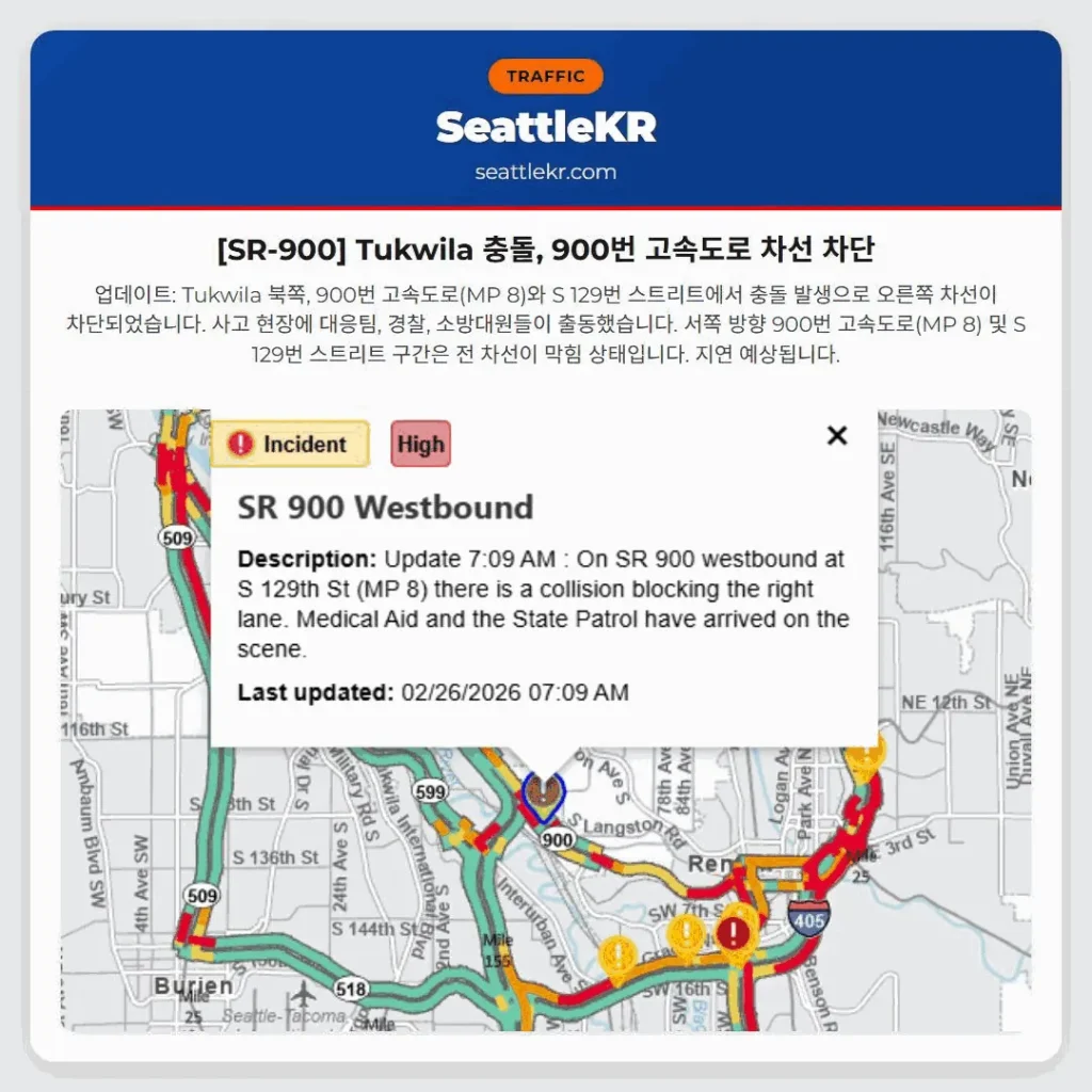 [SR-900] Tukwila 충돌, 900번 고속도로 차선 차단