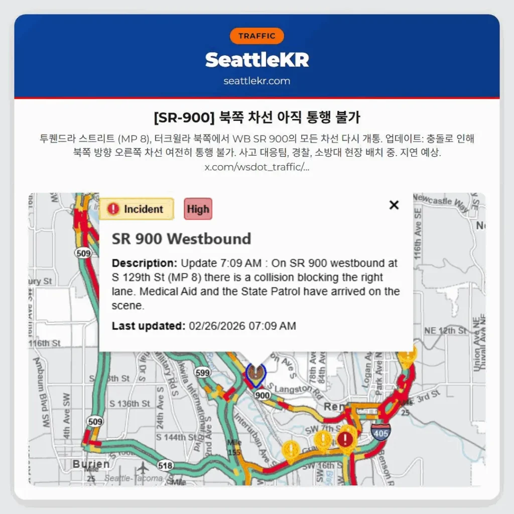 [SR-900] 북쪽 차선 아직 통행 불가