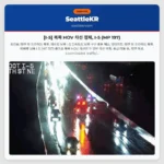[I-5] 북쪽 HOV 차선 정체, I-5 (MP 197)