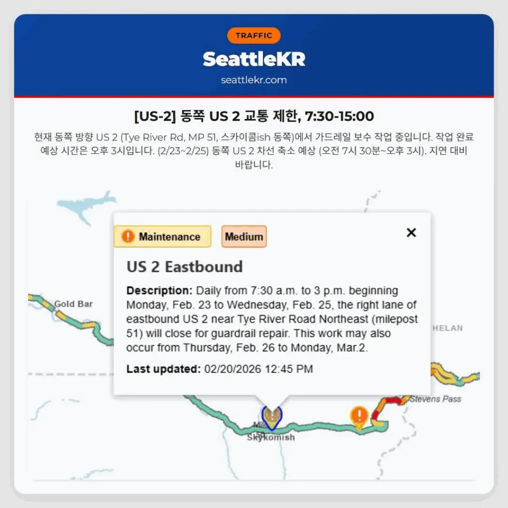 [US-2] 동쪽 US 2 교통 제한, 7:30-15:00