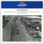 남쪽 2차로 막힘 주의