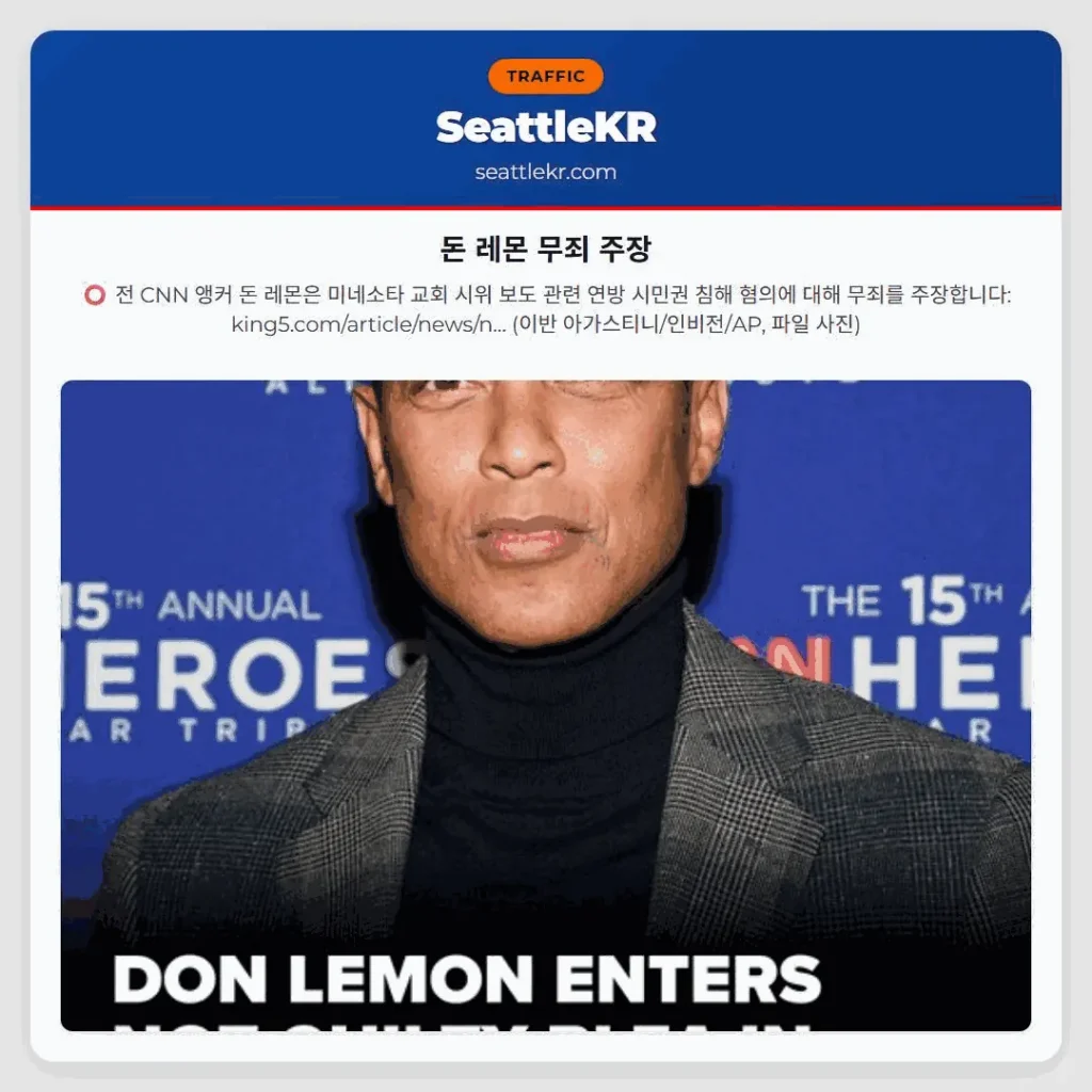 시애틀 교통뉴스 7 돈 레몬 무죄 주장