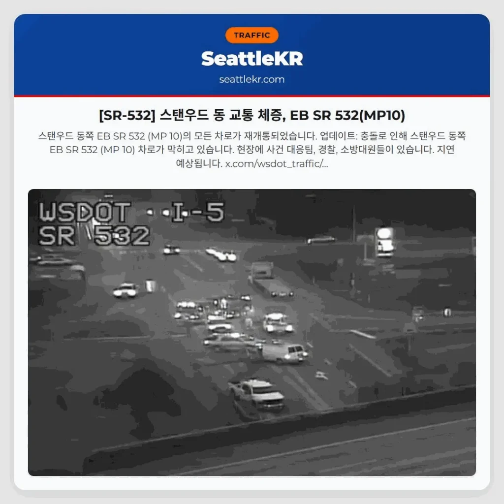 [SR-532] 스탠우드 동 교통 체증, EB SR 532(MP10)