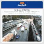 퇴근 후 HOV 시간 확인하세요!