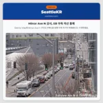 Minor Ave N 공사, EB 우측 차선 통제