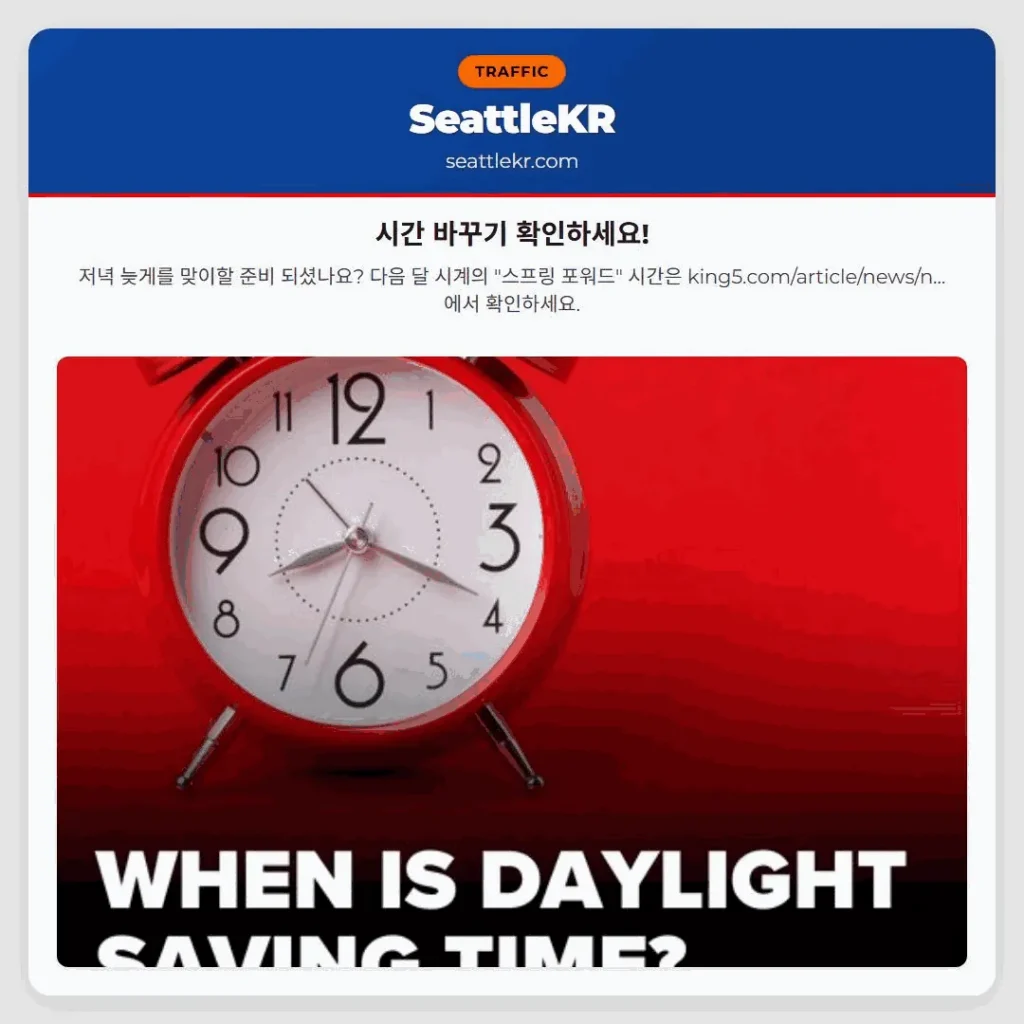 시간 바꾸기 확인하세요!