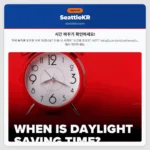 시간 바꾸기 확인하세요!