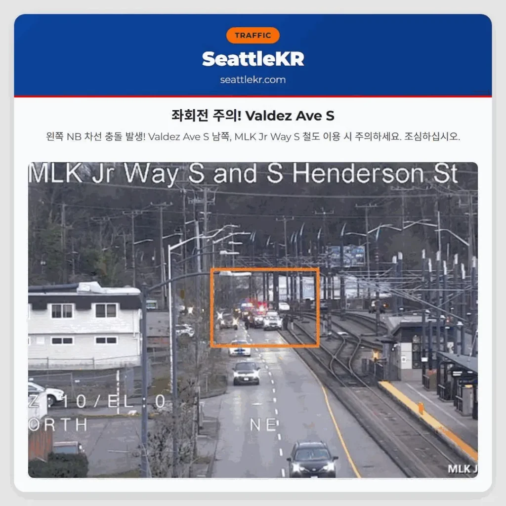 좌회전 주의! Valdez Ave S