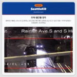 주의! 빨간불 정지