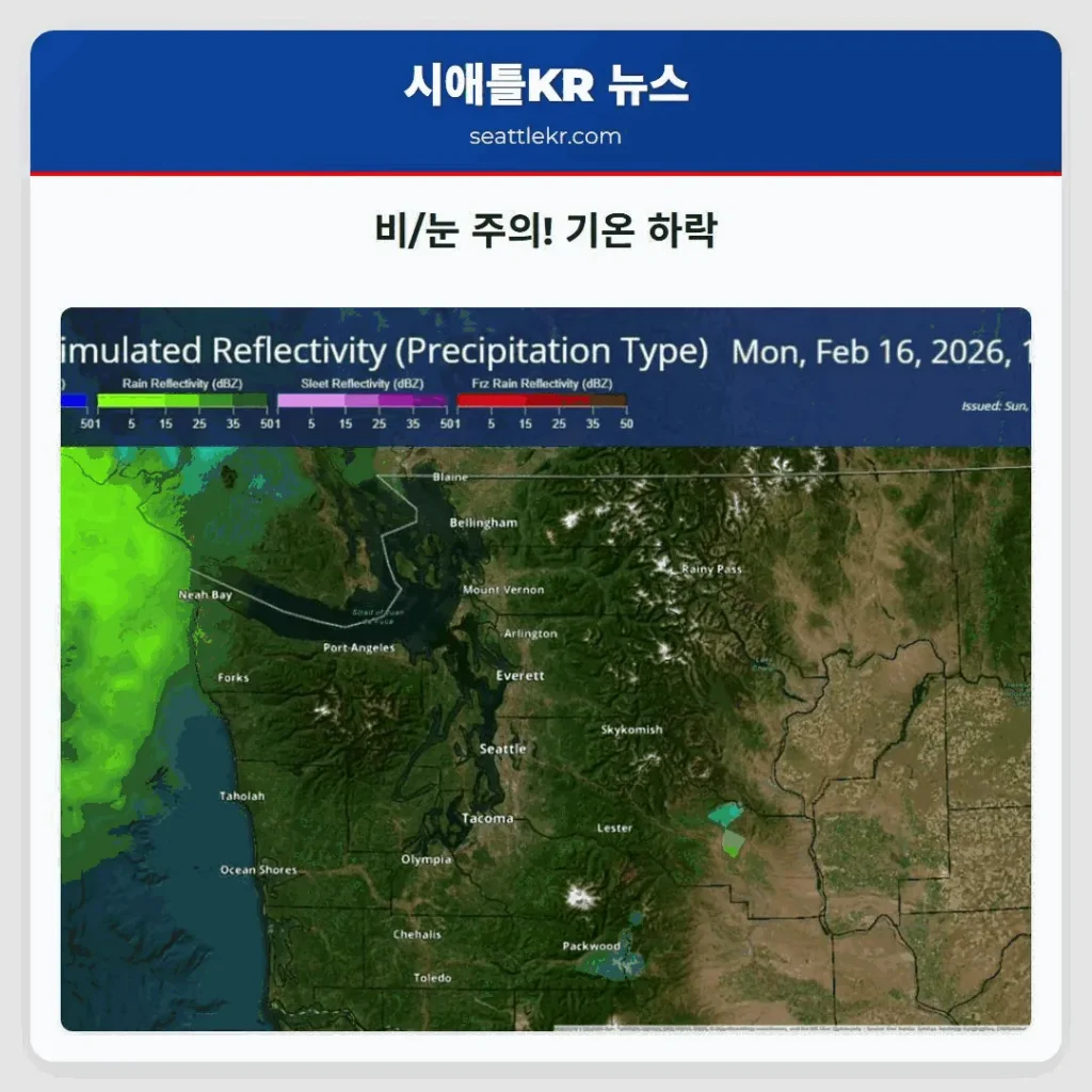 비/눈 주의! 기온 하락