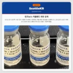 킹즈뉴스: 커클랜드 위반 공개