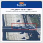 [SR99] 장애인 차량 주의! EB 차선 통행 주의