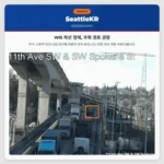 WB 차선 정체, 우회 경로 권장