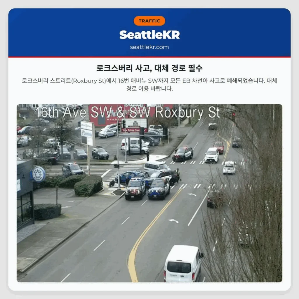 로크스버리 사고, 대체 경로 필수