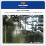 15번가 공사, 우회로 주의